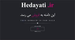 Desktop Screenshot of hedayati.ir